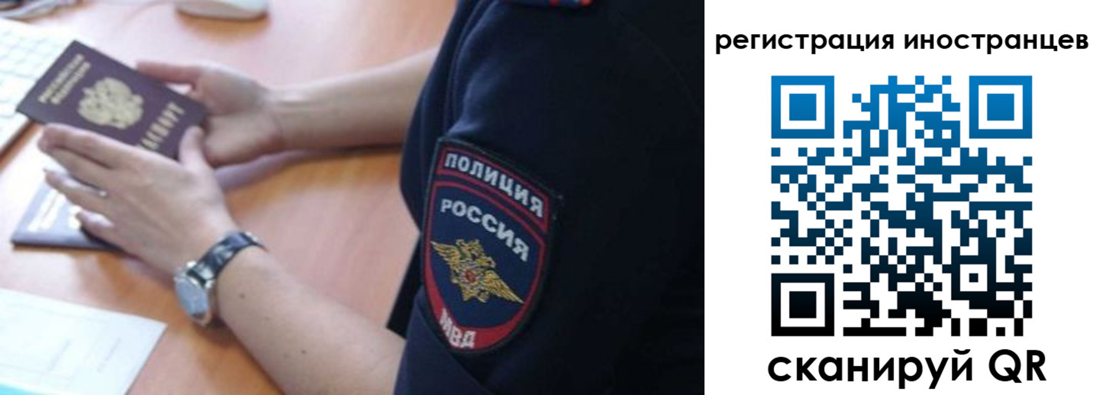 временная регистрация гарантия в Петров Вале