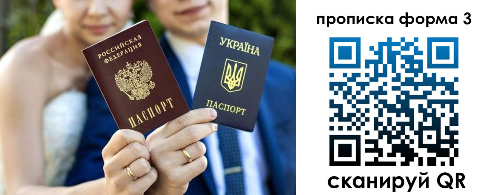 прописка в Петров Вале