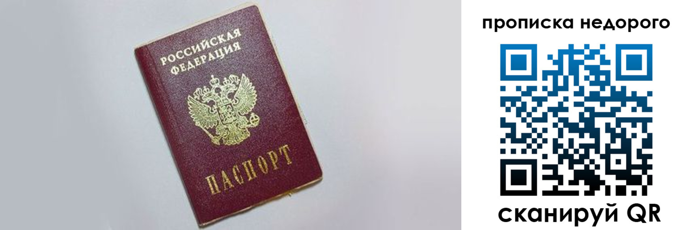 временная регистрация для всех в Петров Вале