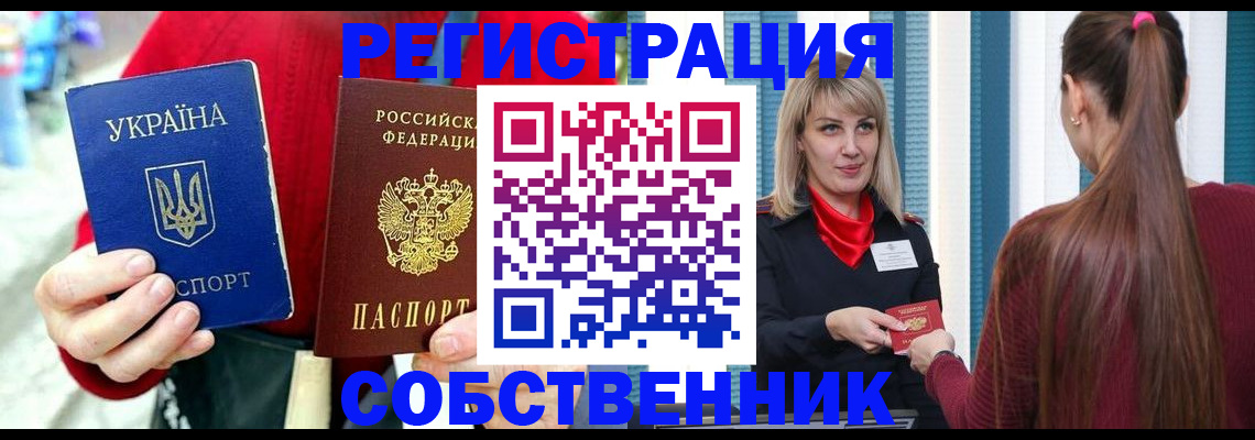 прописка гарантия в Петров Вале