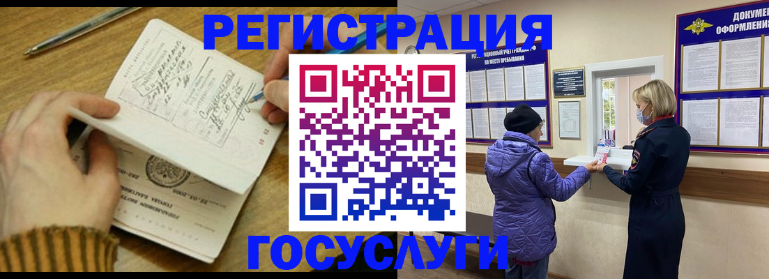 временная регистрация 2025 в Петров Вале